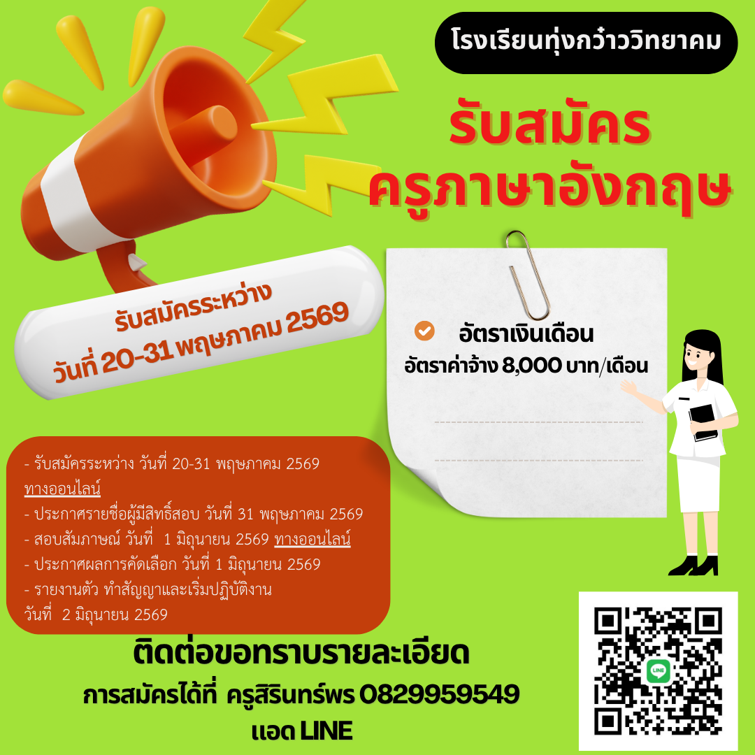  Red Orange 3D Teacher Hiring Instagram Post (3).png